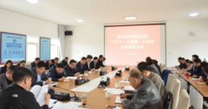 黃發(fā)集團(tuán)召開(kāi)“大學(xué)習(xí)、大調(diào)研、大改進(jìn)”動(dòng)員部署會(huì)議