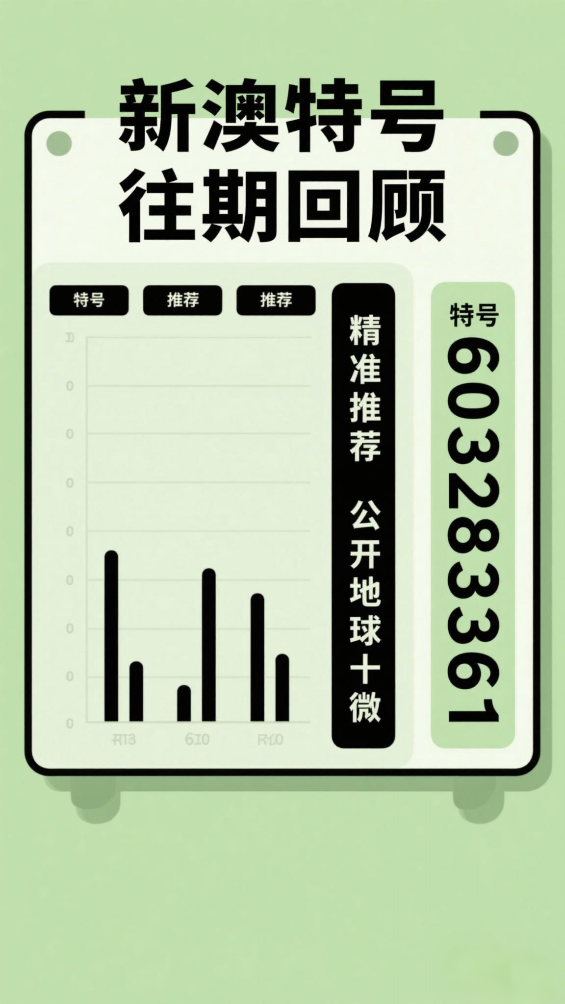 探索未來(lái)，2025新澳最新版精準(zhǔn)特色解析，探索未來(lái)，揭秘新澳最新版精準(zhǔn)特色解析（2025版）