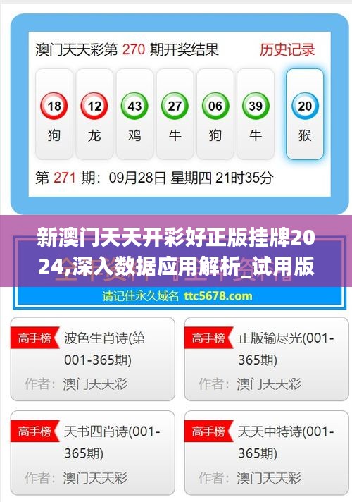 揭秘新溪門天天開彩背后的秘密，展望未來的新趨勢，新溪門天天開彩背后的秘密揭秘與未來趨勢展望