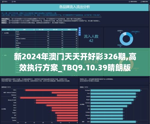 新澳2025年天天開好彩大樂透，夢想與希望的力量，新澳2025年天天開好彩大樂透，夢想與希望的力量驅(qū)動未來