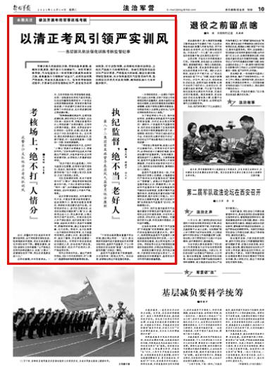 部隊每日新聞講評稿子，部隊每日新聞講評概覽，最新動態(tài)與要點解析