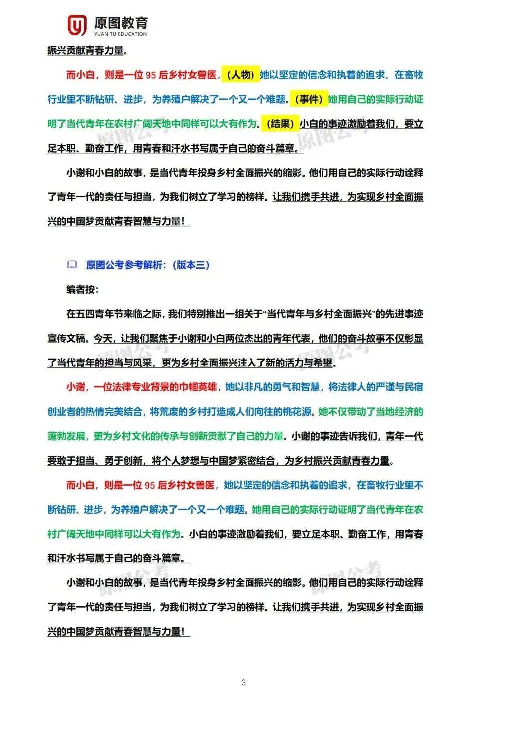 2025年精準(zhǔn)資料大全——全方位數(shù)據(jù)資源集結(jié)地，2025年全方位數(shù)據(jù)資源集結(jié)，精準(zhǔn)資料大全
