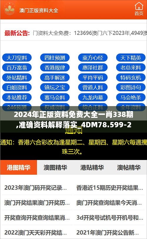 4887最準(zhǔn)免費(fèi)資料大全——你所需的一切都在這里，4887最全免費(fèi)資料庫，一站式獲取你所需要的一切