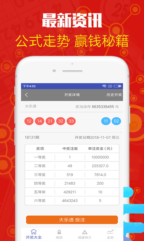 白小姐三肖必中特開獎(jiǎng)結(jié)果查詢——最新、最準(zhǔn)確的開獎(jiǎng)信息，白小姐三肖必中特最新開獎(jiǎng)信息，精準(zhǔn)查詢，一手掌握開獎(jiǎng)結(jié)果！