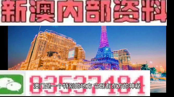 新澳今晚特9點30開獎結果揭秘，新澳今晚特9點30開獎結果揭曉