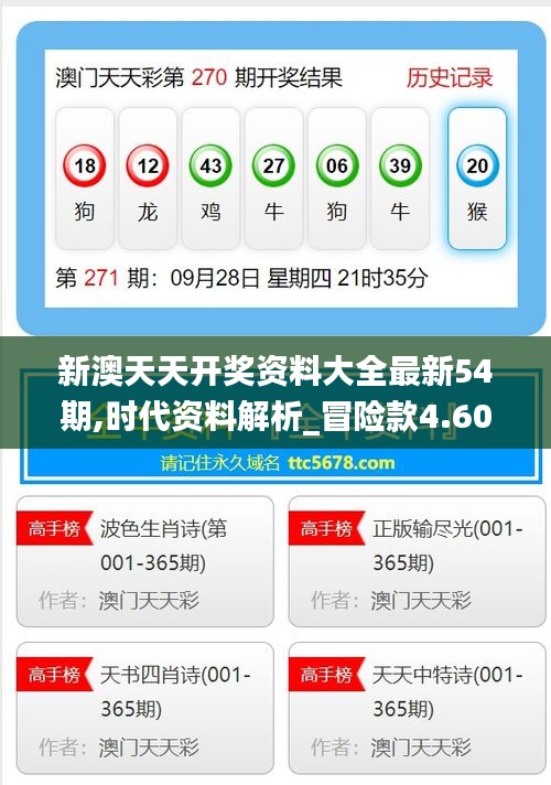 新澳天天開獎，走向未來的彩票盛宴（2025年展望），新澳天天開獎，走向未來的彩票盛宴——2025年展望分析