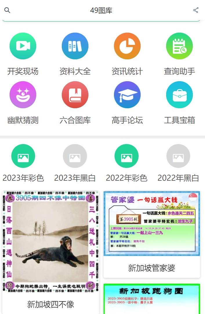 2025年全新澳門彩49選7資料解析與預(yù)測，澳門彩未來趨勢解析，2025年全新49選7資料解析與預(yù)測報告