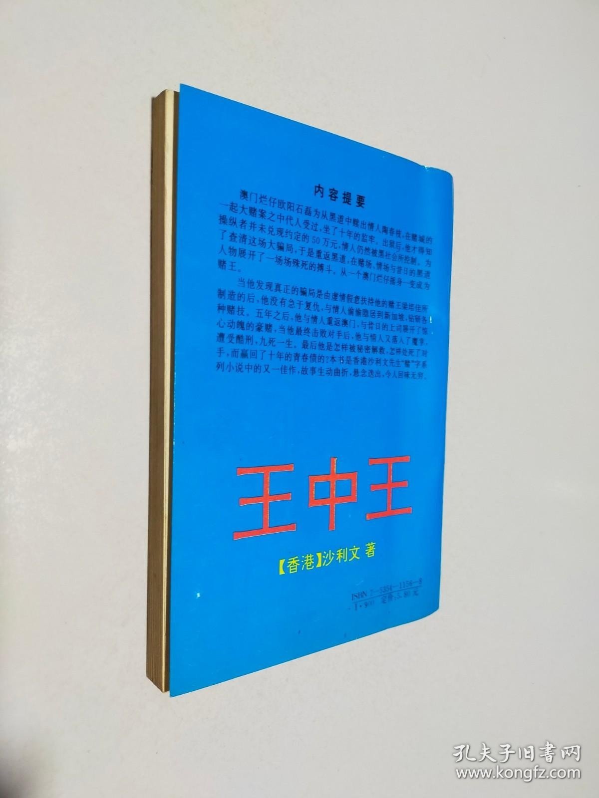 新奧門王中王正版資料，探索與解析，新奧門王中王正版資料深度解析與探索