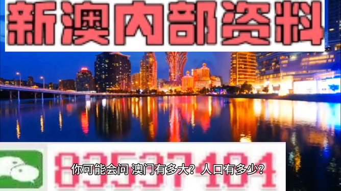 澳門精準(zhǔn)資料大全，鳳凰網(wǎng)獨(dú)家呈現(xiàn) 4949全面解析，澳門精準(zhǔn)資料大全揭秘，鳳凰網(wǎng)獨(dú)家呈現(xiàn)全面解析4949