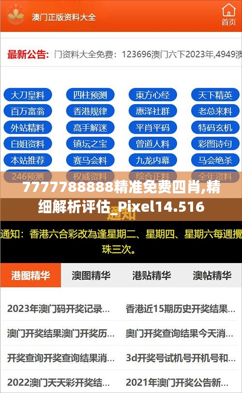 揭秘2025年精準(zhǔn)免費(fèi)四肖預(yù)測(cè)——77777與88888的神秘預(yù)言，揭秘未來(lái)四肖精準(zhǔn)預(yù)測(cè)，神秘預(yù)言背后的數(shù)字秘密（77777與88888）