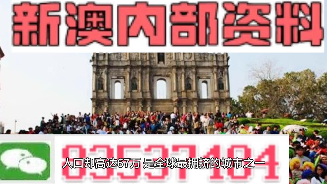 澳門最精準(zhǔn)免費(fèi)資料大全，旅游景點(diǎn)詳解，澳門最全免費(fèi)資料大全及旅游景點(diǎn)詳解