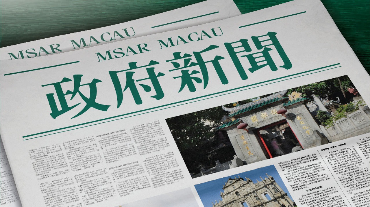 新澳門2025芳草地12碼，探索與前瞻，澳門未來展望，探索與前瞻——新澳門2025芳草地12碼