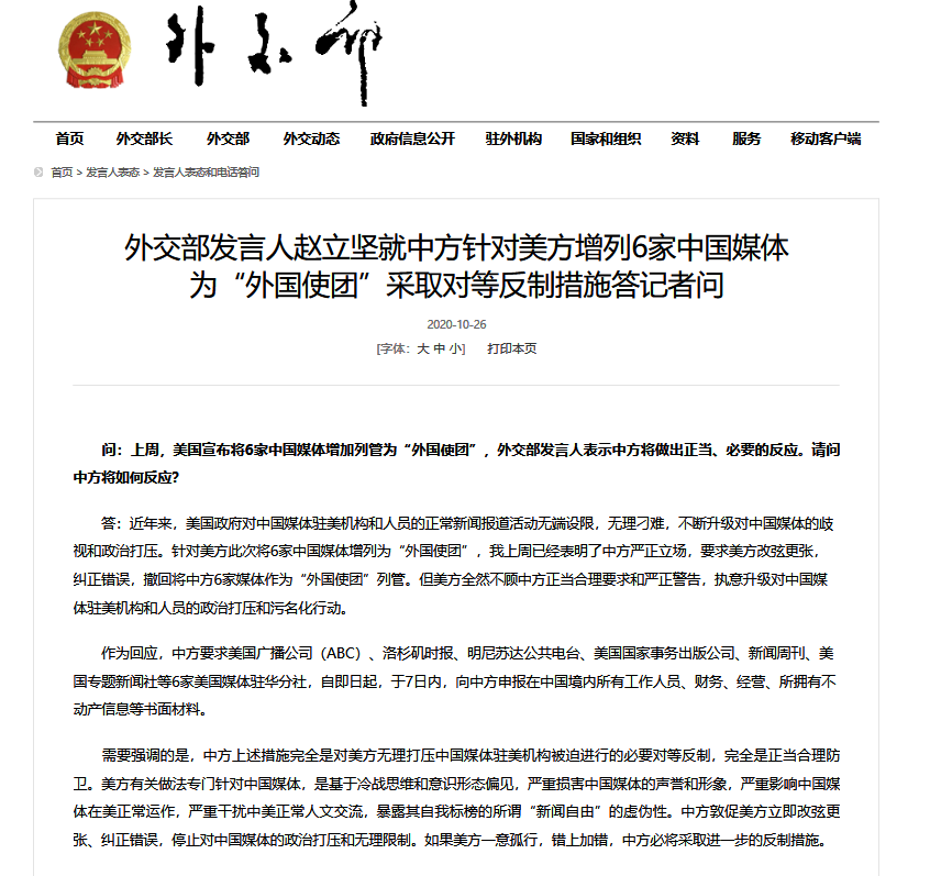 中方宣布四項(xiàng)反制措施，堅(jiān)定維護(hù)國(guó)家利益，中方采取四項(xiàng)反制措施，堅(jiān)決捍衛(wèi)國(guó)家利益