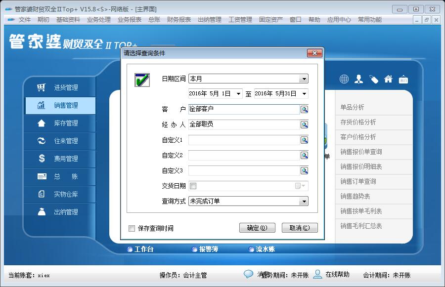 探索獨(dú)特魅力的管家婆圖片，777777777與888888888的完美融合，獨(dú)特魅力的管家婆圖片，完美融合的數(shù)字魅力探索