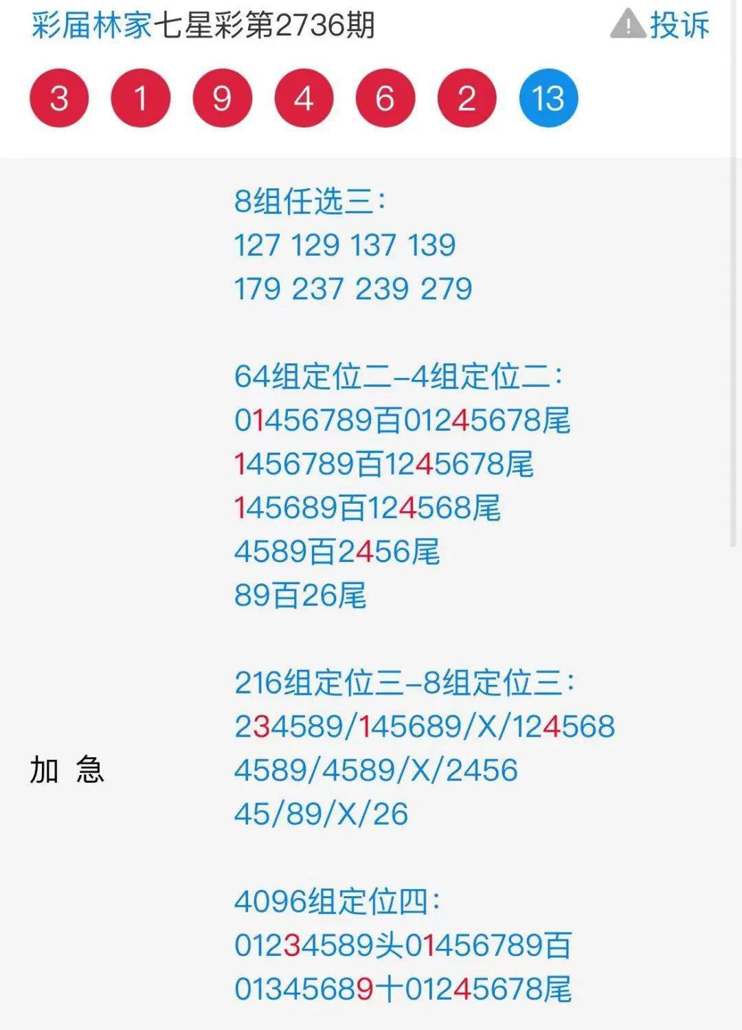 揭秘精準預測四肖的秘密，探索77777與88888的魅力，揭秘精準預測四肖的秘密，探尋神秘數(shù)字77777與88888的魅力所在