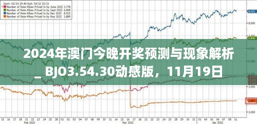 新澳門今晚最新的消息2025年全面報道，澳門最新消息，邁向未來的全面報道（2025年展望）