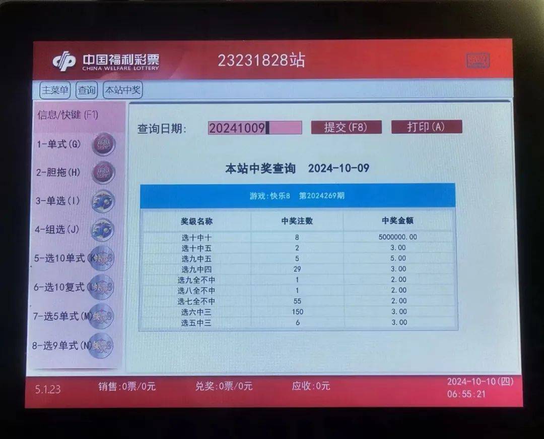 最新開獎消息查詢，關(guān)于4887鐵算四中特號碼的最新動態(tài)，4887鐵算四中特號碼最新動態(tài)及最新開獎消息查詢