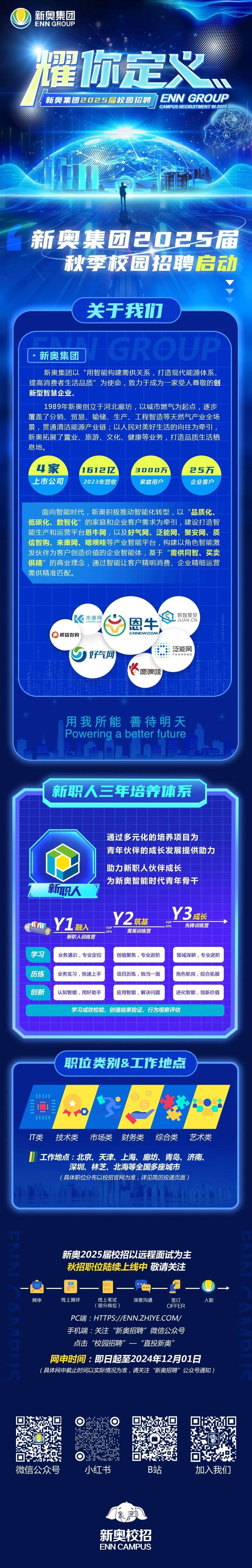 新奧2025正版資料，全面解析與獲取指南，新奧2025正版資料解析與獲取指南