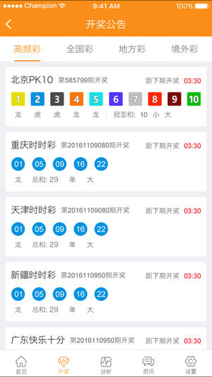 新澳9點30分精準開獎結(jié)果查詢表——快速獲取最新開獎信息，新澳9點30分開獎結(jié)果快速查詢表，最新開獎信息一覽