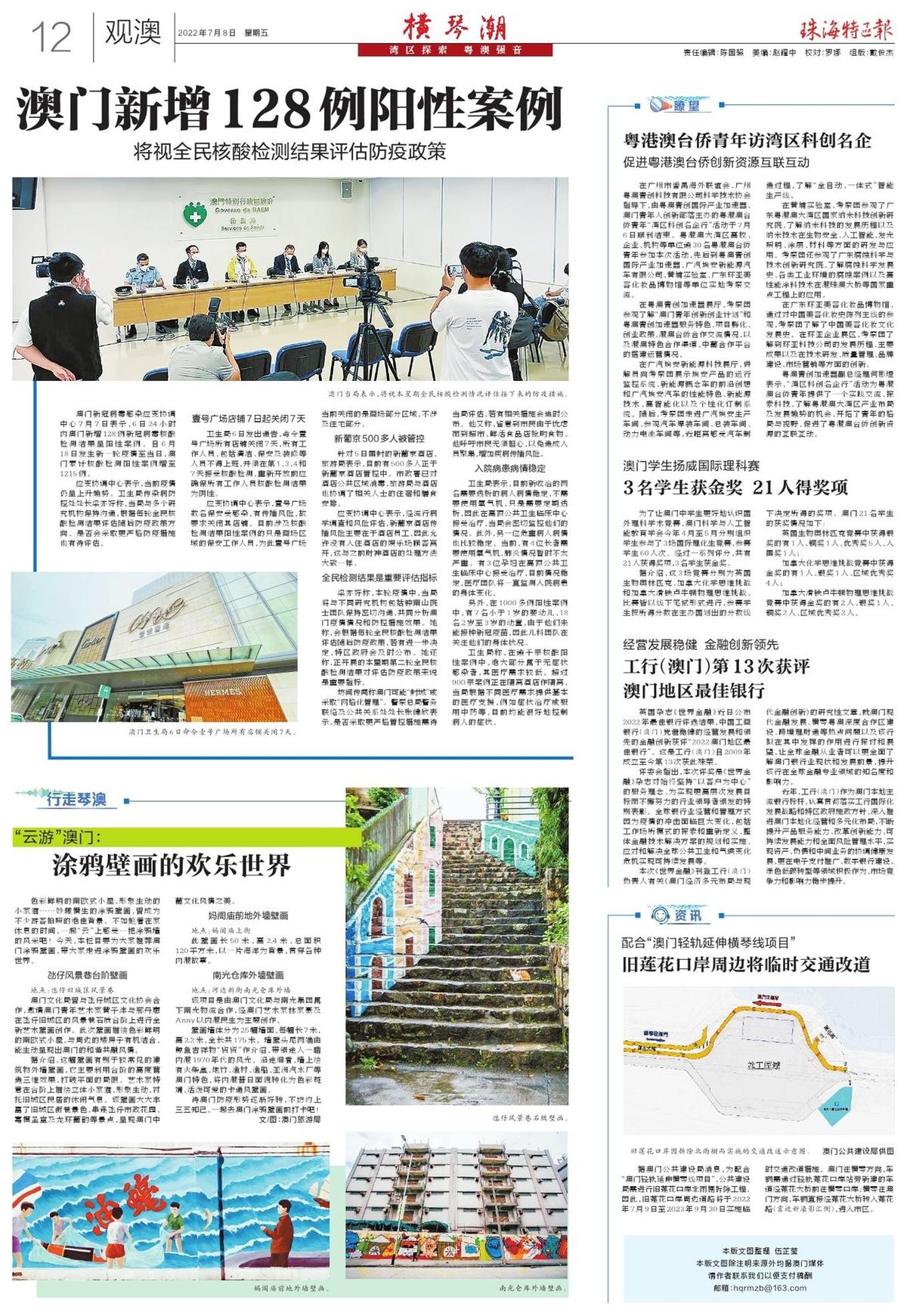 澳門2025新趨勢，探索最精準的免費信息與資源大全，澳門未來新趨勢展望，精準免費信息與資源大全探索