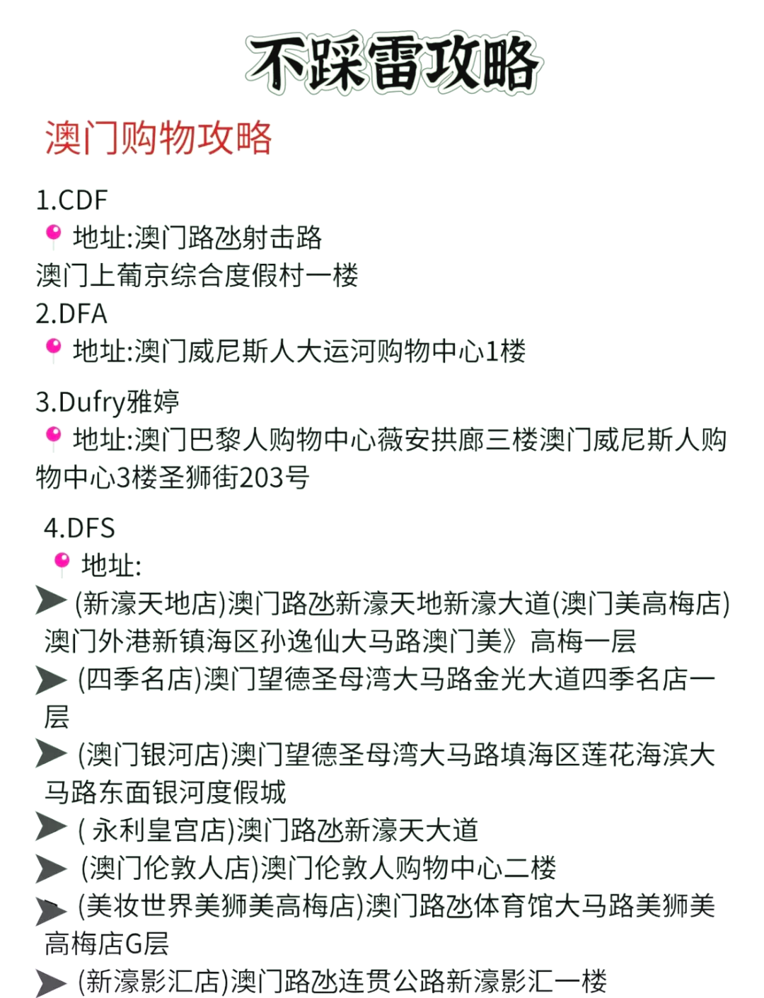 澳門廣東二八站最新版，探索與解析，澳門廣東二八站最新版探索與解析指南