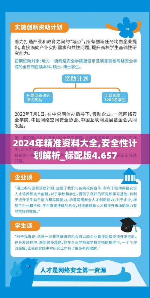 2025精準(zhǔn)資料免費獲取指南，2025精準(zhǔn)資料免費獲取寶典
