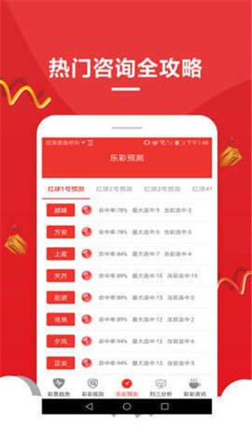 2025新奧資料正版歷史開獎大全——全面解析與回顧，2025新奧資料正版歷史開獎全面解析與回顧