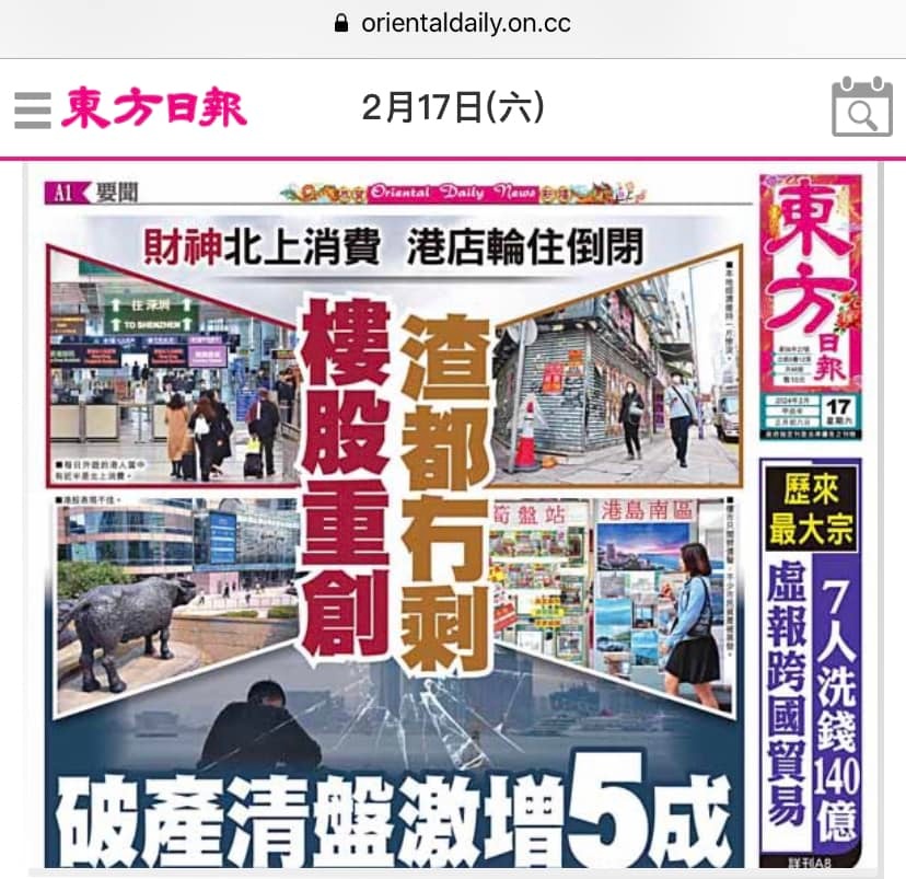 關(guān)于香港今期掛牌東新經(jīng)方的探索與解析——767cc的獨(dú)特視角，香港東新經(jīng)方的探索與解析，獨(dú)特視角767cc揭秘