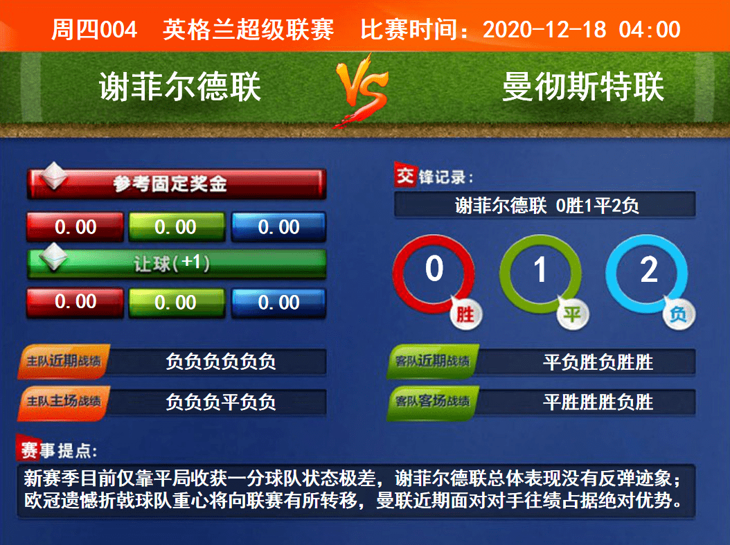 競彩賽果開獎結果實時查詢，一站式解決方案，競彩賽果實時查詢，一站式解決方案