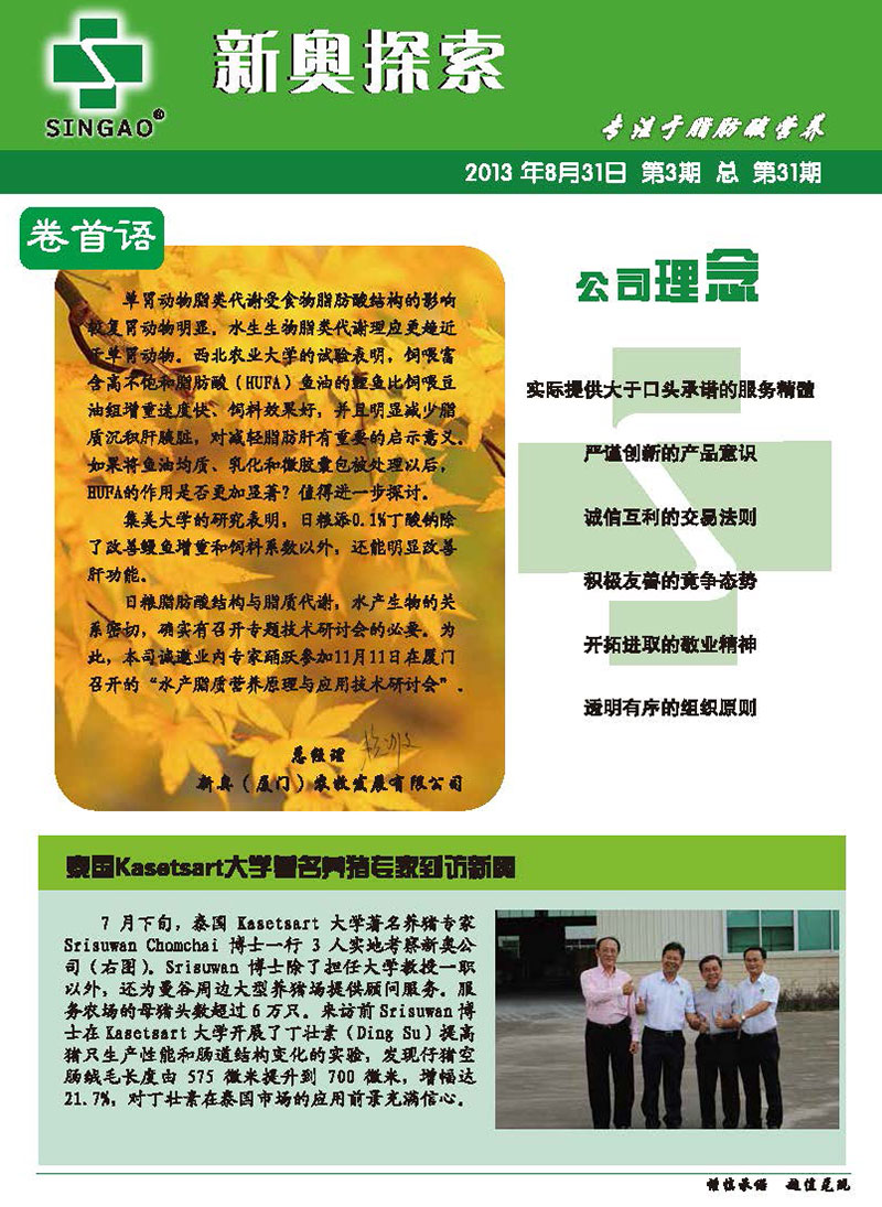 新奧正版資料，探索與獲取優(yōu)質(zhì)資源的重要性，新奧正版資料，探索與獲取優(yōu)質(zhì)資源的重要性