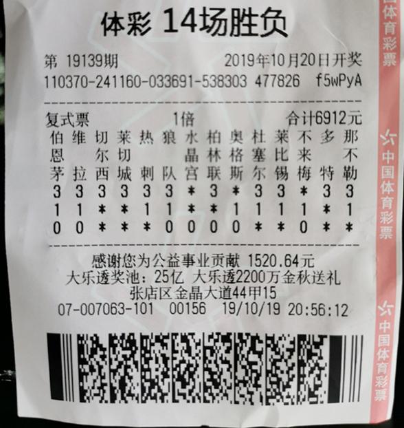 足彩開(kāi)獎(jiǎng)結(jié)果及獎(jiǎng)金查詢——全方位了解足球彩票的魅力與收益，足彩開(kāi)獎(jiǎng)結(jié)果與獎(jiǎng)金查詢?nèi)ヂ?，揭秘足球彩票的魅力與收益