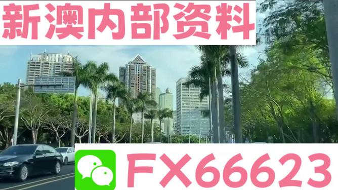 新澳最新版精準(zhǔn)特，探索前沿科技與社會發(fā)展的融合之路，前沿科技與社會融合，新澳最新版精準(zhǔn)特探索之路