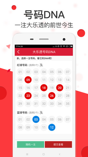 澳彩精準(zhǔn)資料免費(fèi)長(zhǎng)期公開(kāi)，揭秘彩票背后的秘密，澳彩揭秘，精準(zhǔn)資料免費(fèi)公開(kāi)，探尋彩票背后的秘密