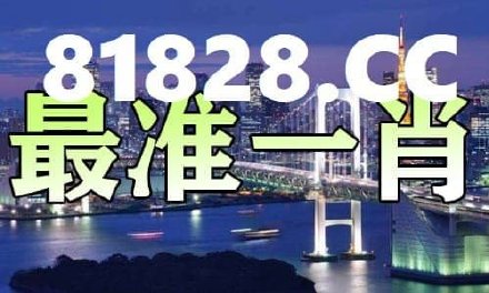 揭秘彩票秘密，探索一肖中特背后的數(shù)字世界 77777與888888的奧秘，揭秘彩票背后的數(shù)字奧秘，一肖中特與神秘?cái)?shù)字組合探索 77777與888888的真相
