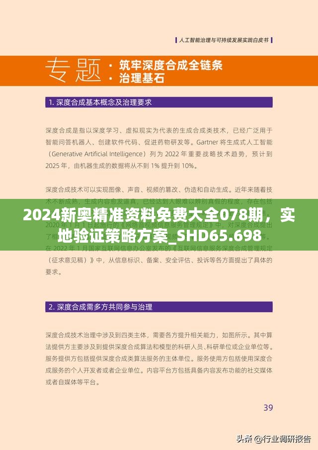 探索未來(lái)，2025新澳最新版精準(zhǔn)指南，探索未來(lái)，2025新澳精準(zhǔn)指南