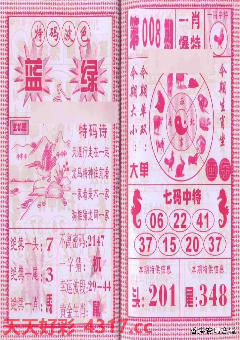 三字爆特肖，揭秘生肖魅力與SEO優(yōu)化之道，揭秘生肖魅力與SEO優(yōu)化之道，三字爆特肖探秘之旅