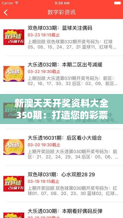 揭秘2025年新澳天天開獎結(jié)果，開獎數(shù)據(jù)與策略分析，揭秘2025年新澳天天開獎結(jié)果，數(shù)據(jù)解析與策略分析