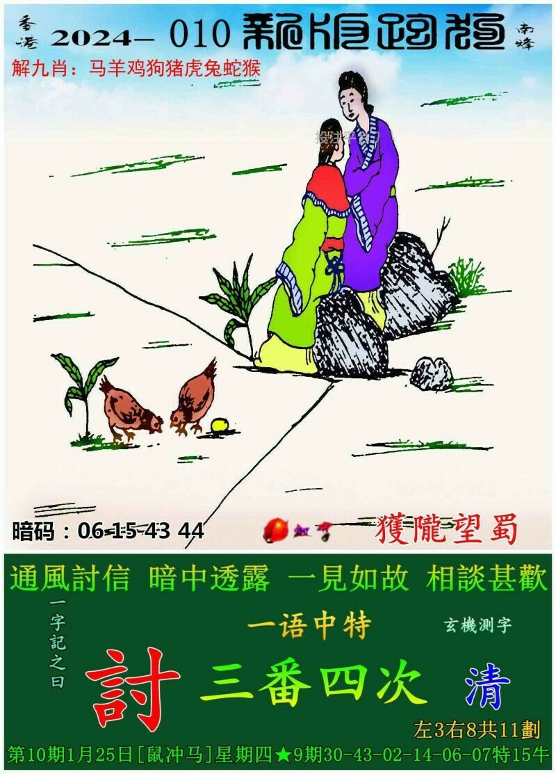 探索最新精準(zhǔn)跑狗圖，亮點(diǎn)解析與體驗(yàn)分享，最新精準(zhǔn)跑狗圖探索，亮點(diǎn)解析與體驗(yàn)分享