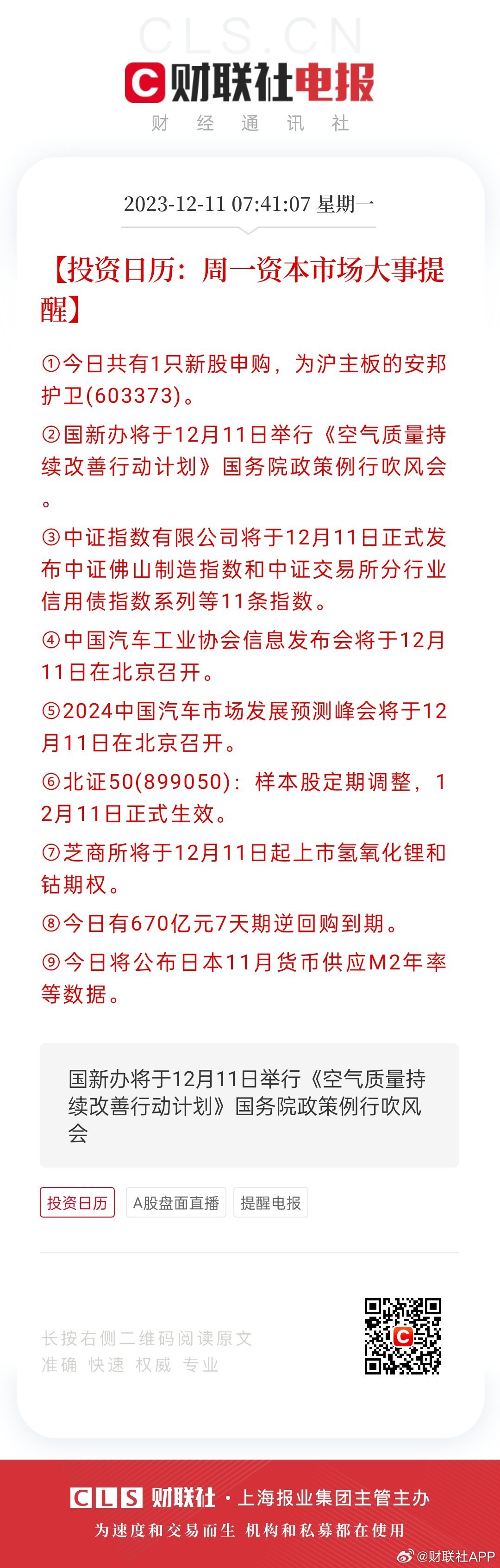 香港好彩高手解謎，揭秘彩票背后的秘密與策略，香港好彩高手揭秘彩票背后的秘密與策略解謎之道