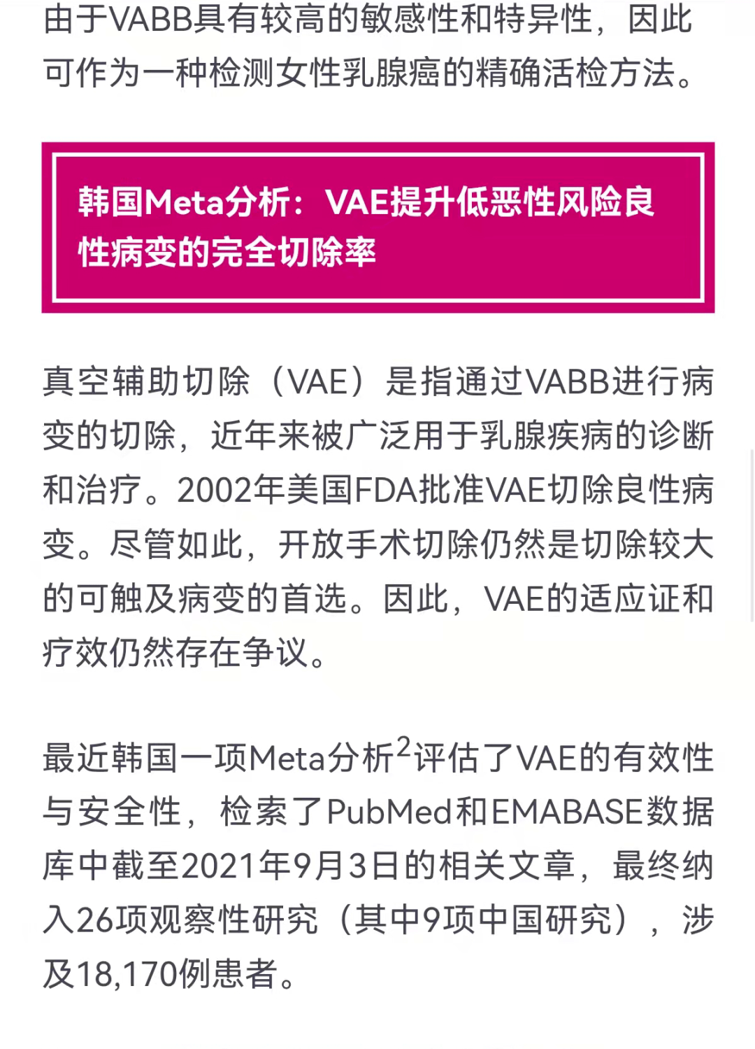 關于2025新澳精準正版免費資料的全面釋義，揭秘2025新澳正版免費資料全面解析
