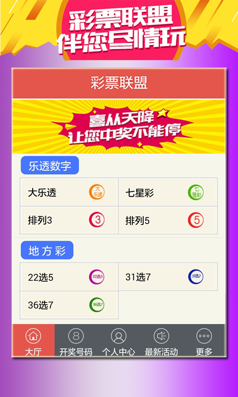 最新澳門天天開(kāi)獎(jiǎng)信息，盡在掌握——024新澳門天天開(kāi)好彩大全，澳門最新開(kāi)獎(jiǎng)信息盡在掌握，天天好彩盡在024新澳門天天開(kāi)獎(jiǎng)大全