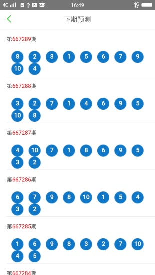 2025新澳門天天開好彩大全49，探索彩票奧秘與策略，探索彩票奧秘與策略，澳門新彩天天開好彩大全（2025版）
