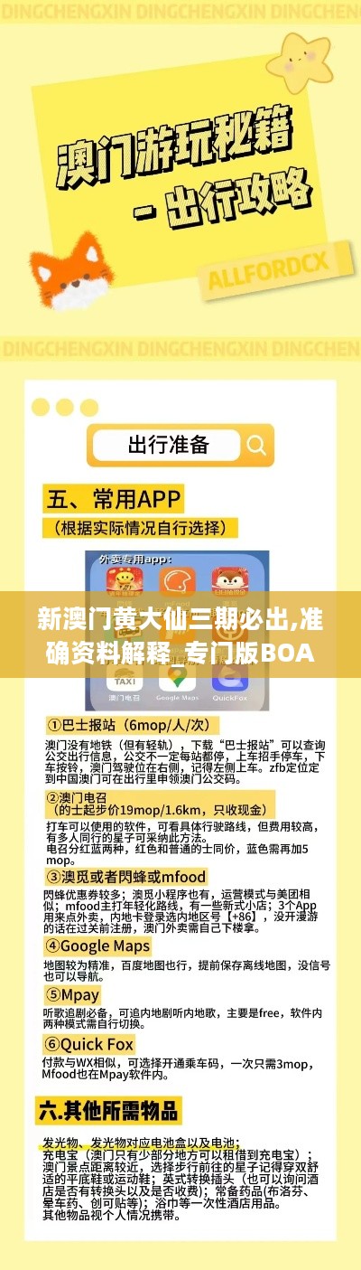 澳彩黃大仙內(nèi)部資料今晚開(kāi)獎(jiǎng)揭曉，揭秘彩票背后的秘密，澳彩黃大仙今晚開(kāi)獎(jiǎng)揭秘，彩票背后的秘密浮出水面