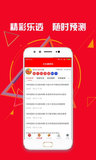 新澳天天開獎(jiǎng)資料大全的推薦理由，全面、權(quán)威、便捷的資源集結(jié)地，新澳天天開獎(jiǎng)資料大全，全面、權(quán)威、便捷的集結(jié)地推薦理由