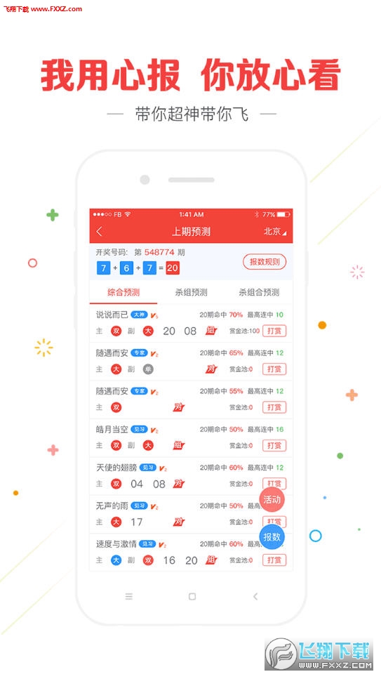 揭秘彩票背后的秘密，探索最快開獎(jiǎng)結(jié)果的奧秘——關(guān)鍵詞，4949494949，揭秘彩票背后的秘密，探索最快開獎(jiǎng)結(jié)果與神秘關(guān)鍵詞 4949494949 的奧秘