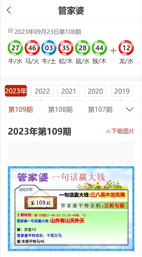 精準管家婆，免費更新時間與功能解析，精準管家婆，免費更新時間與功能詳解