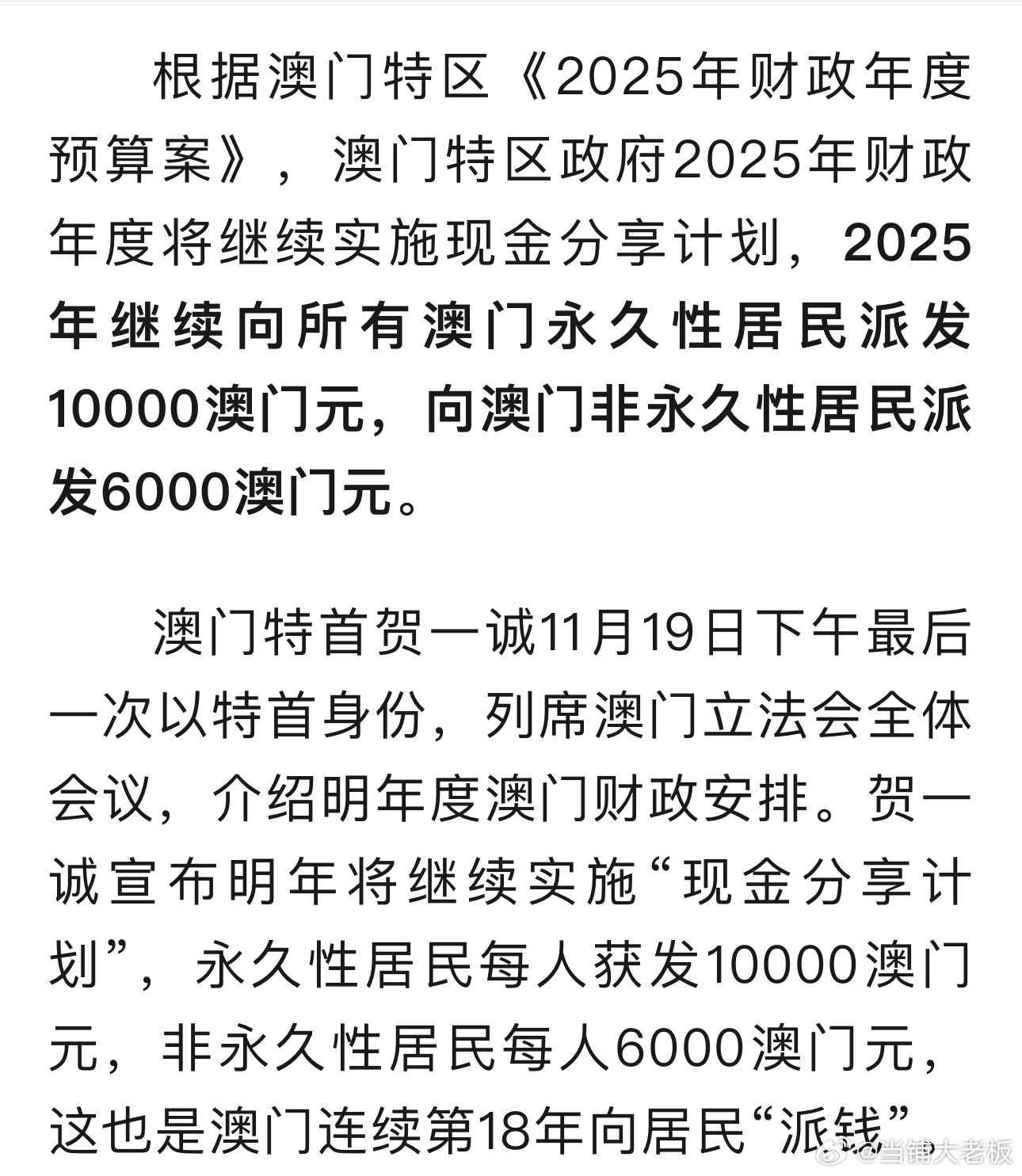探索澳門未來，2025年新澳門攪珠歷史展望，澳門未來展望，探索新澳門攪珠歷史，2025年展望新篇章