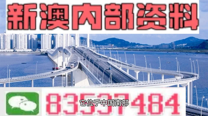 新澳今天晚上出什么？揭秘最新資訊與預測分析，新澳今晚最新資訊揭秘與預測分析