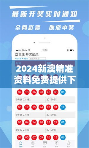 2025新澳天天獎(jiǎng)記錄免費(fèi)查絢表——全面解析與實(shí)用指南，2025新澳天天獎(jiǎng)記錄免費(fèi)查絢表，全面解析與實(shí)用指南