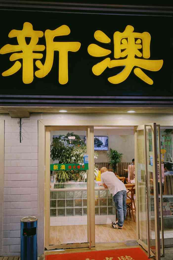 探索新澳特色服務(wù)，深度解析133567cm查詢的獨特體驗，探索新澳特色服務(wù)，深度體驗133567cm查詢的獨特之旅